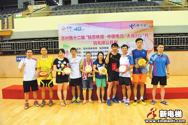 江南嘉捷钱丽琴包揽“天翼4G杯”羽毛球公开赛女单、女双冠军(图1)