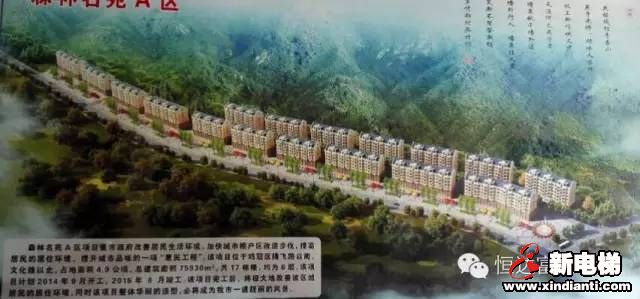 恒达富士电梯喜获黑龙江鸡西市棚户区改造133台项目(图2)