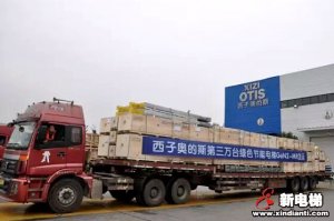 西子奥的斯重庆工厂第3万台GeN2-MR发运