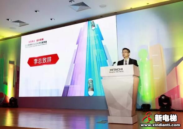 日立电梯水本真治打出文化牌 建立新的企业文化体系(图1)