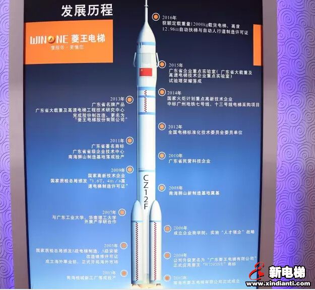 2016中国国际电梯展菱王电梯“功夫”元素分外吸睛(图4)