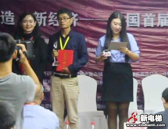 新制造、新经济全国首届电梯互联网＋峰会在杭州成功举办(图5)