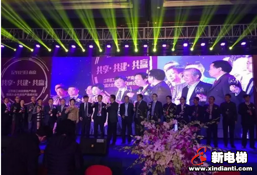 康力电梯当选为江苏省工商联房地产商会副理事长单位(图2)