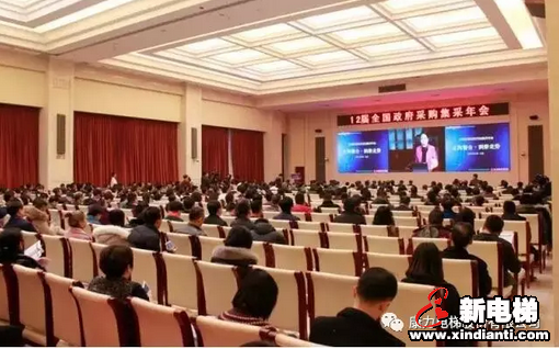 喜讯!康力电梯蝉联2016年度全国政府采购电梯十佳供应商(图1) 喜讯!康力电梯蝉联2016年度全国政府采购电梯十佳供应商(图1)