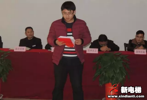 热烈祝贺莱茵艾佳电梯召开2016年度表彰大会(图7) 热烈祝贺莱茵艾佳电梯召开2016年度表彰大会(图7)
