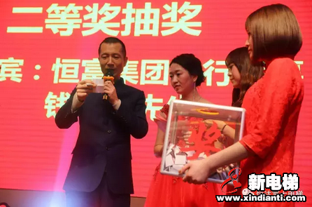 恒富集团2016年终表彰大会暨新春晚会圆满举行(图9)