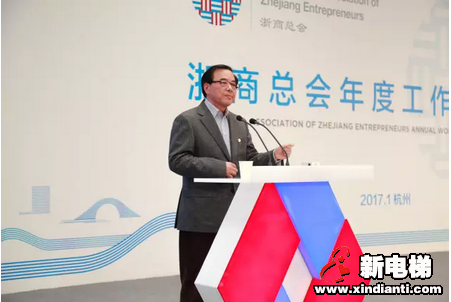 森赫电梯董事长李东流受邀出席2017浙商总会年会(图3)