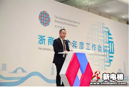 森赫电梯董事长李东流受邀出席2017浙商总会年会(图4)