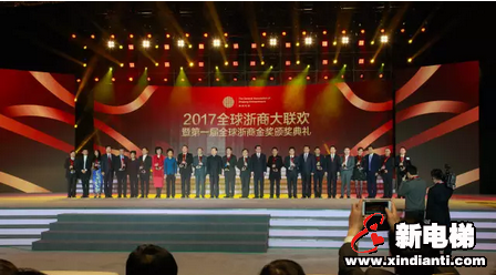 森赫电梯董事长李东流受邀出席2017浙商总会年会(图6)