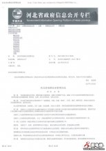 《河北省电梯安全管理办法》一些需要注意的条款