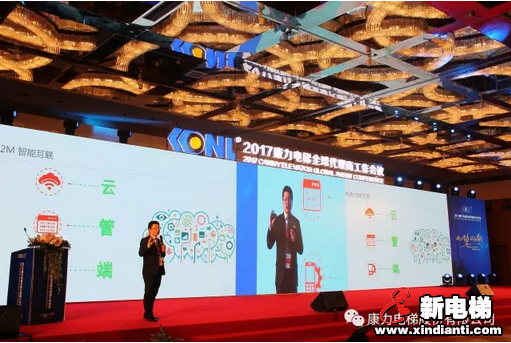 凝心聚力，砥砺前行—2017康力电梯全球代理商工作会议(图10)