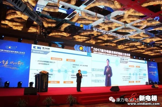 2017康力电梯全球代理商工作会议(图5) 2017康力电梯全球代理商工作会议(图5)