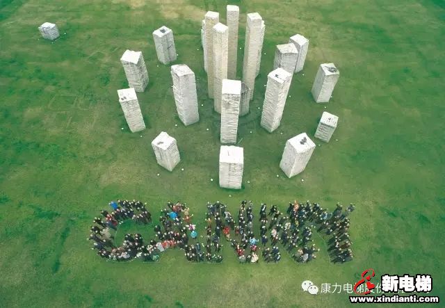 2017康力电梯全球代理商工作会议(图10) 2017康力电梯全球代理商工作会议(图10)