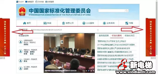 国家标准可以免费公开查阅啦！(图1)