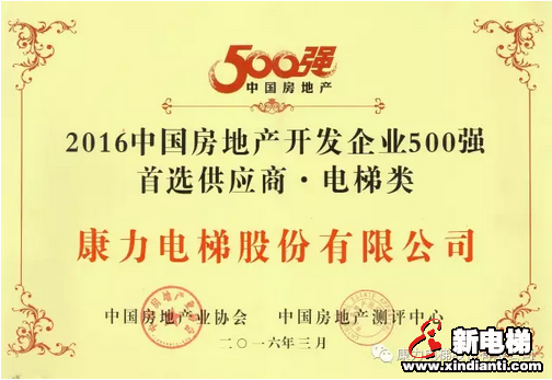 康力电梯历史上的三月(图9) 康力电梯历史上的三月(图9)