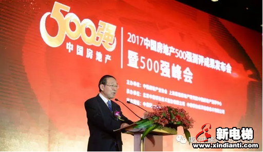 重磅揭晓!康力电梯蝉联2016-2017年度中国房地产500强十大首选供应商 — 比肩世界一流电梯品牌(图3) 重磅揭晓!康力电梯蝉联2016-2017年度中国房地产500强十大首选供应商 — 比肩世界一流电梯品牌(图3)
