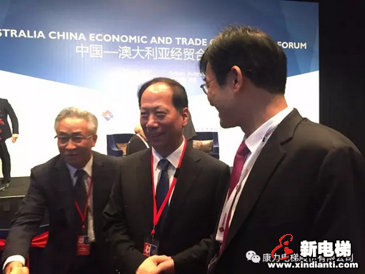 公司董事长王友林应邀出席中国-澳大利亚经贸合作论坛(图2) 公司董事长王友林应邀出席中国-澳大利亚经贸合作论坛(图2)