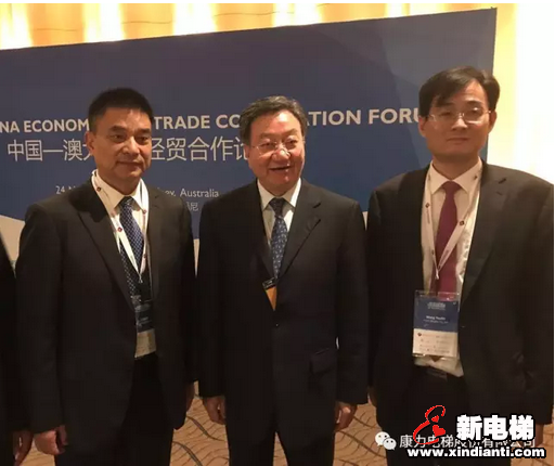 公司董事长王友林应邀出席中国-澳大利亚经贸合作论坛(图3) 公司董事长王友林应邀出席中国-澳大利亚经贸合作论坛(图3)