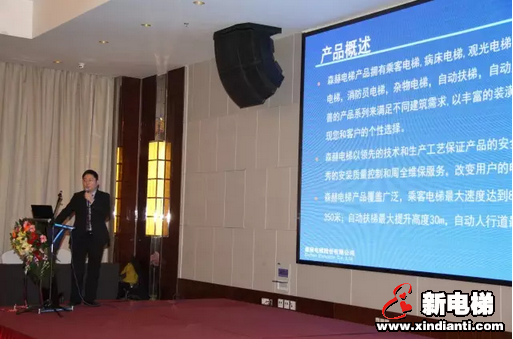 森赫电梯新产品新技术推介会在哈尔滨召开(图5) 森赫电梯新产品新技术推介会在哈尔滨召开(图5)