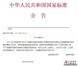 自2017年3月23日起部分电梯标准不再强制执行