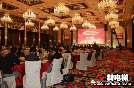 康力电梯协办2016上海工商联房地产商会年会(图1)