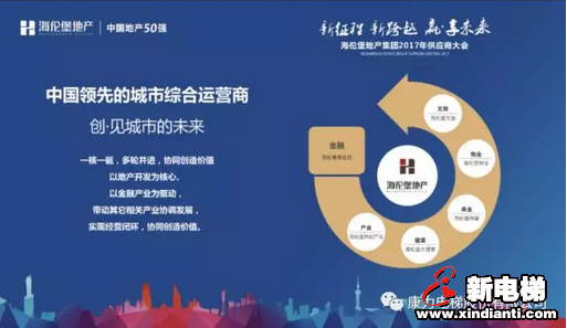 董事长王友林出席海伦堡供应商年会 深化双方战略合作(图2) 董事长王友林出席海伦堡供应商年会 深化双方战略合作(图2)