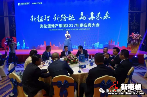 董事长王友林出席海伦堡供应商年会 深化双方战略合作(图3) 董事长王友林出席海伦堡供应商年会 深化双方战略合作(图3)
