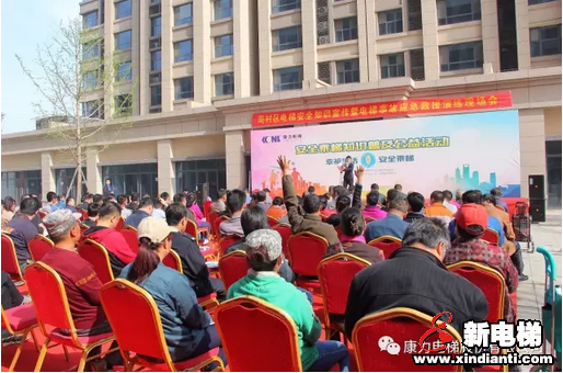 让爱成为一种习惯—康力电梯安全乘梯系列公益活动再起航(图1)