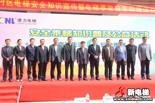让爱成为一种习惯—康力电梯安全乘梯系列公益活动再起航(图2)