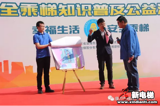 让爱成为一种习惯—康力电梯安全乘梯系列公益活动再起航(图4)