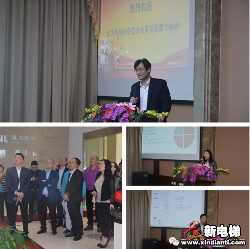 北大后EMBA标杆企业参访团走进康力电梯(图2)