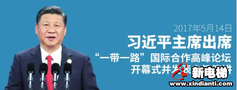 “乘势而上、顺势而为”,森赫电梯借势电梯产业丝绸之路 (图1) “乘势而上、顺势而为”,森赫电梯借势电梯产业丝绸之路 (图1)