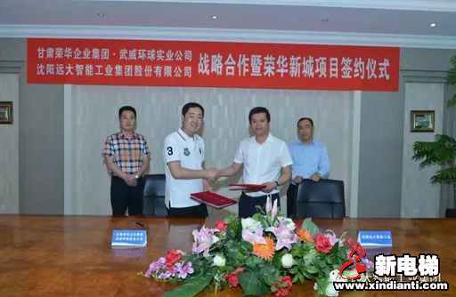 助力“一带一路”沿线城市建设 远大博林特与甘肃荣华实业集团签署战略合作协议(图2) 助力“一带一路”沿线城市建设 远大博林特与甘肃荣华实业集团签署战略合作协议(图2)