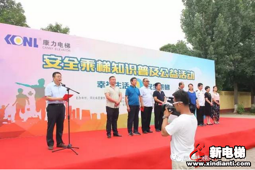 让生活更美好—康力电梯携手河北省、市质监局开展安全乘梯公益活动(图2)