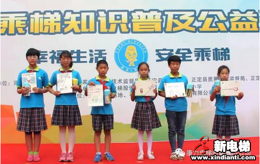 让生活更美好—康力电梯携手河北省、市质监局开展安全乘梯公益活动(图4)