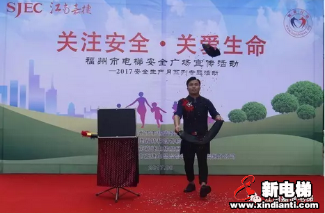 关爱生命，关注安全︱2017福州市电梯安全广场宣传活动(图5)