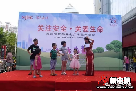 关爱生命，关注安全︱2017福州市电梯安全广场宣传活动(图6)