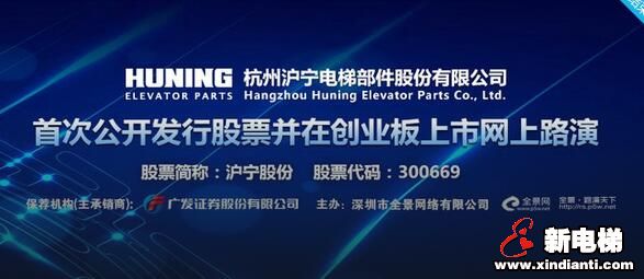 沪宁股份(股票代码:300669)首次公开招股并举行路演 邹家春董事长携管理层答股民提问(图1) 沪宁股份(股票代码:300669)首次公开招股并举行路演 邹家春董事长携管理层答股民提问(图1)