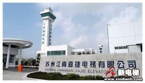 江南嘉捷电梯股份有限公司重大事项停牌的公告
