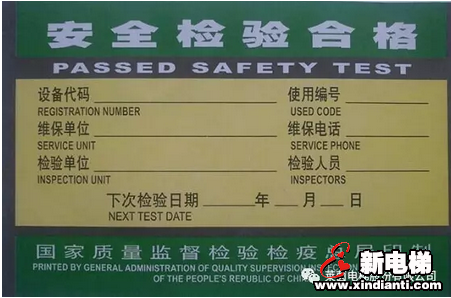 走进大众媒体,普及电梯安全知识——企业篇(图2) 走进大众媒体,普及电梯安全知识——企业篇(图2)