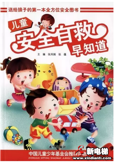 “赈灾及安全教育”系列活动在奥的斯泰达基地正式启动(图3)