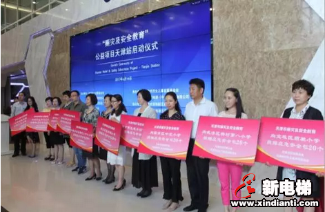“赈灾及安全教育”系列活动在奥的斯泰达基地正式启动(图4)