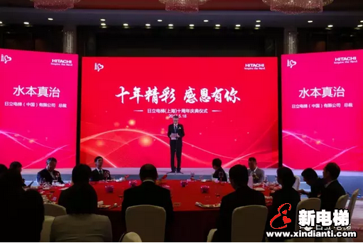 日立电梯的领先之路 日立电梯上海工厂十周年庆侧记(图2)