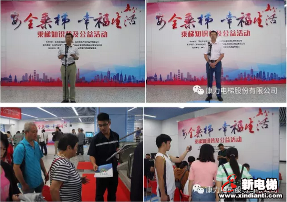 轨道交通,安全随行—康力电梯安全乘梯知识普及公益活动来到苏州地铁(图2) 轨道交通,安全随行—康力电梯安全乘梯知识普及公益活动来到苏州地铁(图2)