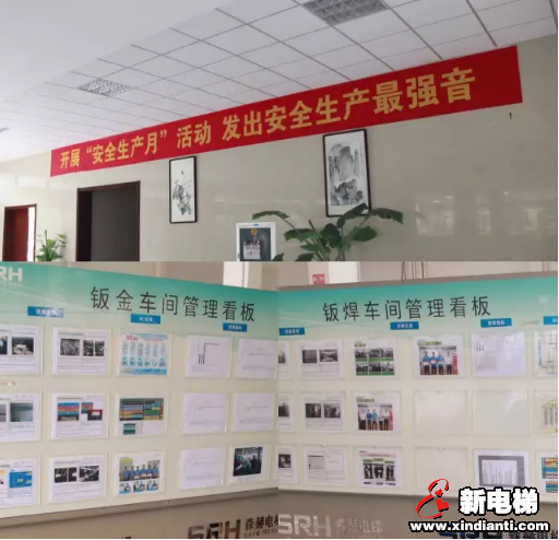 安全生产月,森赫在行动(图3) 安全生产月,森赫在行动(图3)