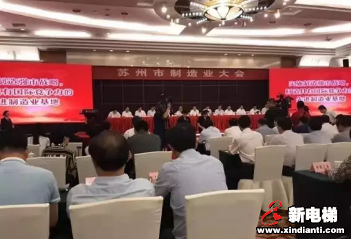 康力电梯荣获“2016年度苏州市工业销售百强企业”(图1) 康力电梯荣获“2016年度苏州市工业销售百强企业”(图1)