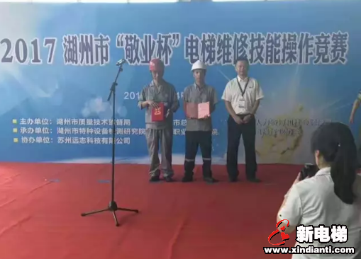 恒达富士电梯喜获湖州市“敬业杯”电梯维修技能团体及个人奖项(图1)