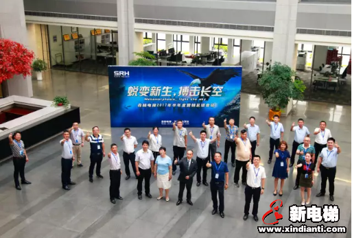 蜕变新生，搏击长空—森赫2017年半年度营销总结会议(图6)