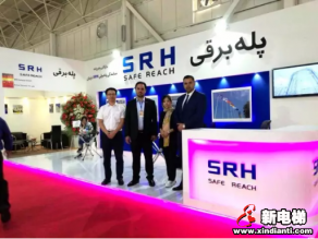 森赫电梯亮相2017伊朗国际电梯展