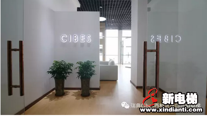 西柏思CIBES家用电梯天津展厅开放体验(图1)